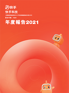 2021年年度报告